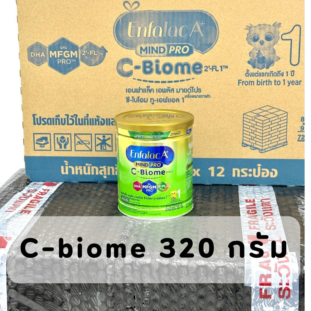 Enfalac A+ mind pro C-biome เอนฟาแล็ค เอพลัส มายด์โปร ซี-ไบโอม ทู-เอฟแอล 1