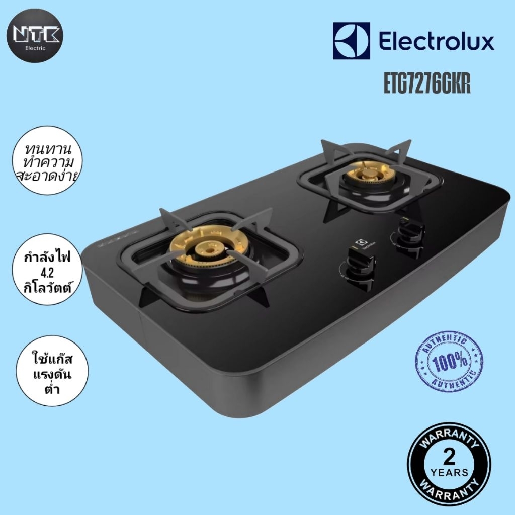 Electrolux ETG7276GKR เตาแก๊ส ตั้งโต๊ะ 70 ซม. 2 หัว 4.2 กิโลวัตต์ / 3.4 กิโลวัตต์