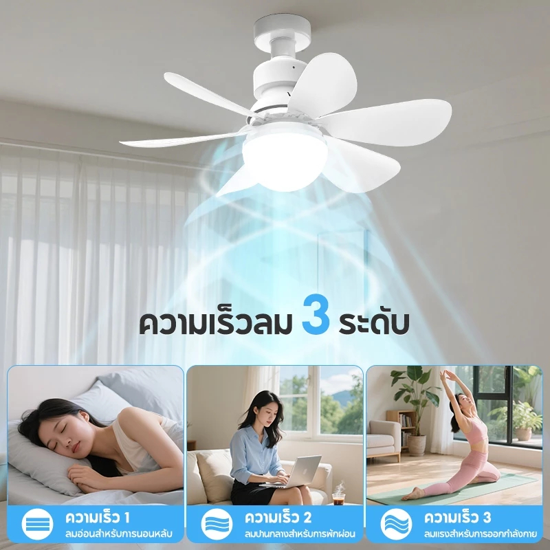 ALLTOU โคมไฟพัดลม 2IN1 E27 3CCT 30W พร้อมฐานแปลงไฟ Acrylic/Crystal พัดลมติดเพดาน ปรับได้ 3 สี 3 ความเร็วลมความเร็ว 42CM