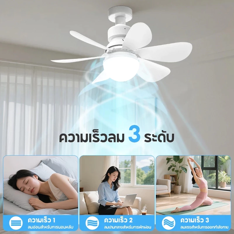 ALLTOU โคมไฟพัดลม 2IN1 E27 3CCT 30W พร้อมฐานแปลงไฟ Acrylic/Crystal พัดลมติดเพดาน ปรับได้ 3 สี 3 ความเร็วลมความเร็ว 42CM