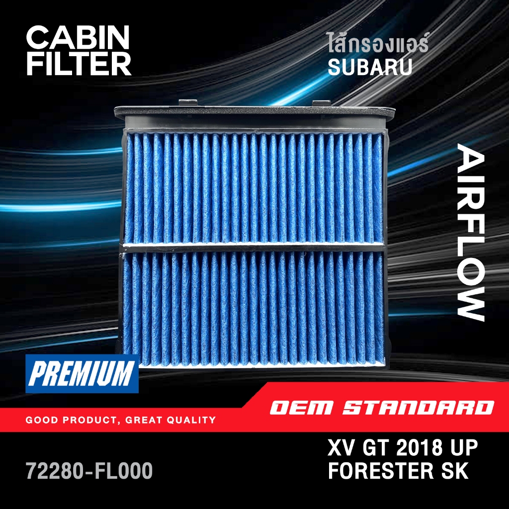 [PM2.5] กรองแอร์ SUBARU XV GT , FORESTER SK ปี 2018 ขึ้นไป ซูบารุ ฟอเรสเตอร์ เอ็กวี #FL000