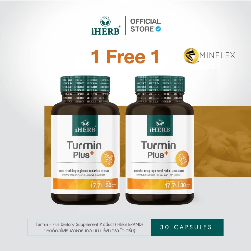 [1เเถม1]Turmin-Plus สารสกัดจากขมิ้นชัน เมล็ดแฟลกซ์ งาดำ ขิง ลดอาการปวดอักเสบ บำรุงกระดูก ตรา iHERB
