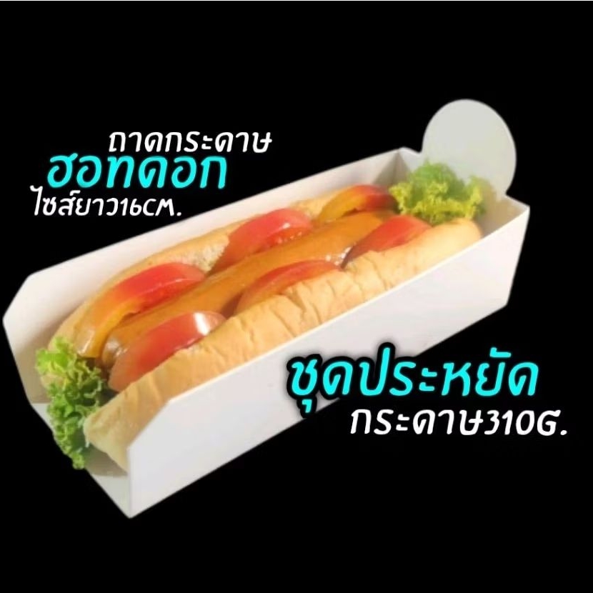 กล่องคอร์นดอก​ ฮอทดอก วาฟเฟิล (แบบยาวพิเศษ)​ แพ็คละ100​ รูปที่ 4