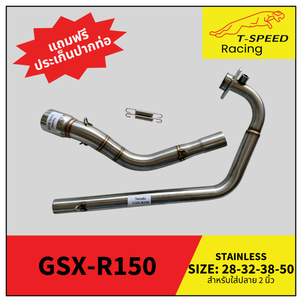 คอท่อ Suzuki GSX-R150 สำหรับใส่ปลายแต่ง 2 นิ้ว  Size 28-32-38-50 m.m.