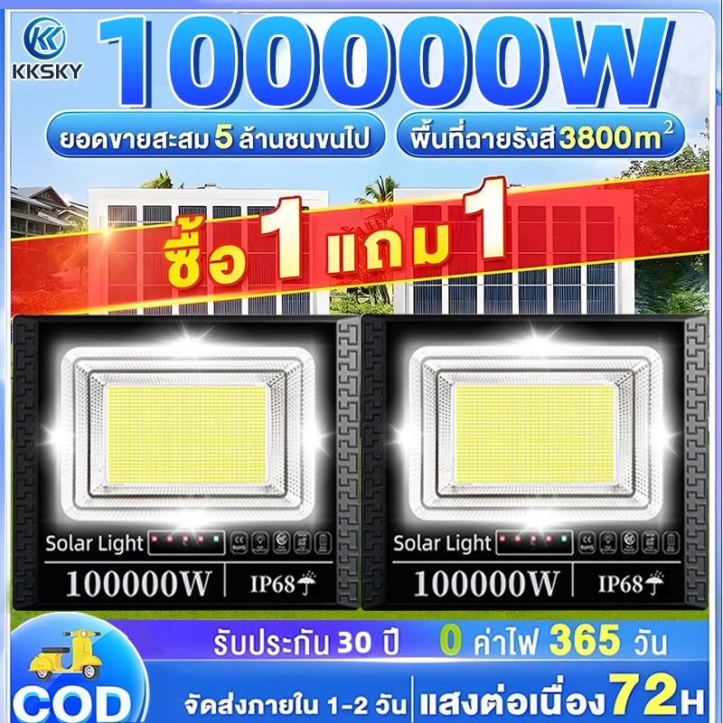 KKSKY ไฟโซล่าเซลล์ 20000w 80000wแท้ โซล่าเซลสปอตไลท์ solar light outdoor Waterproof Flood Light โซล่