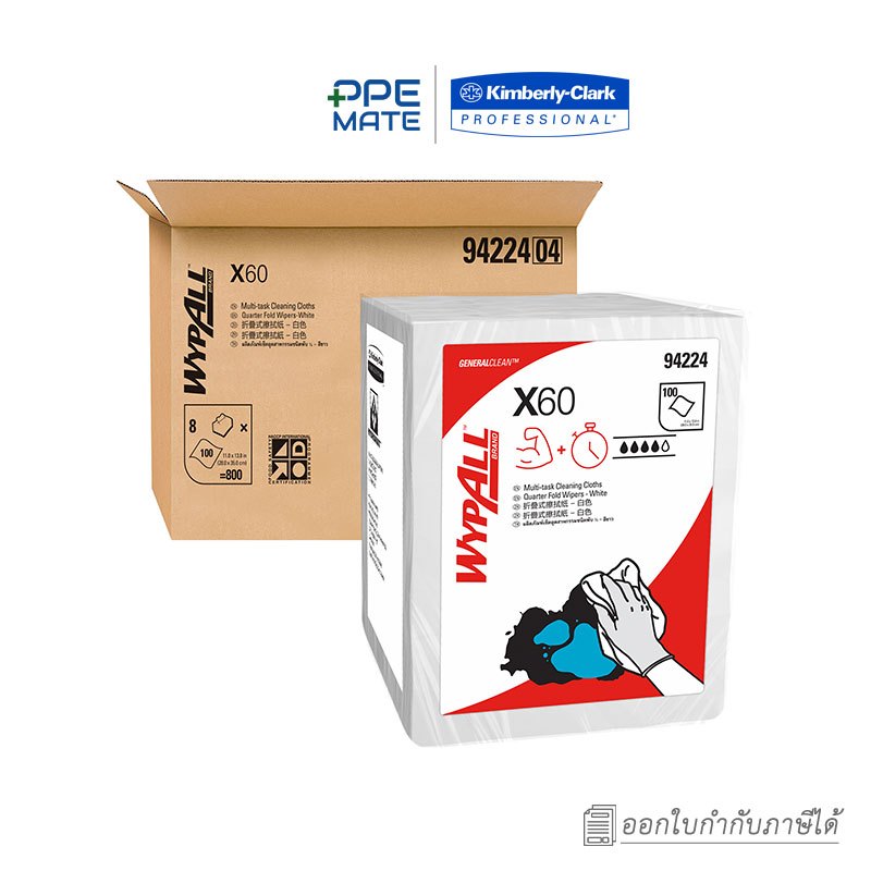 WYPALL* X60 1/4 Fold 100’s(8 ห่อ)กระดาษเช็ดอุตสาหกรรม | สำหรับห้องครัว | โรงแรม | ร้านอาหาร