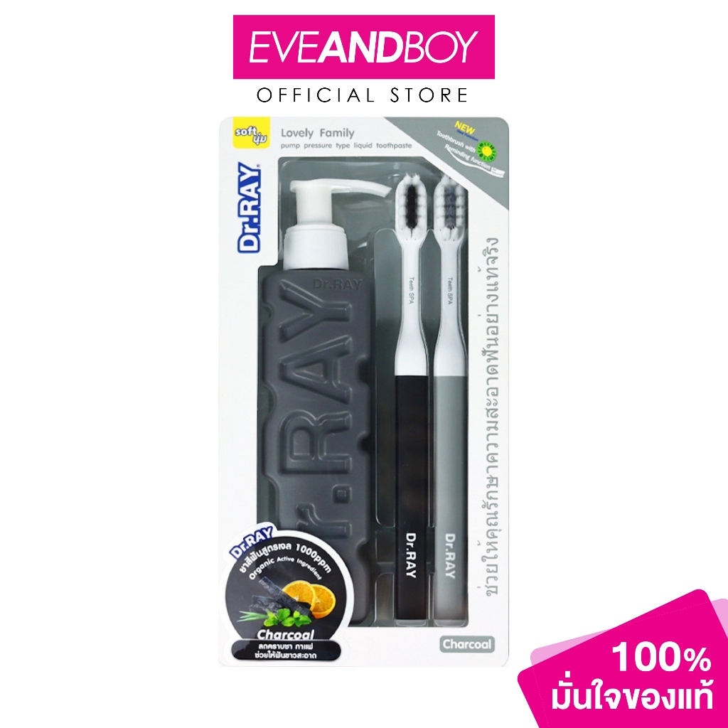 DR RAY - Lovely Family Charcoal T5A Set (เซ็ตยาสีฟันและแปรงสีฟัน)