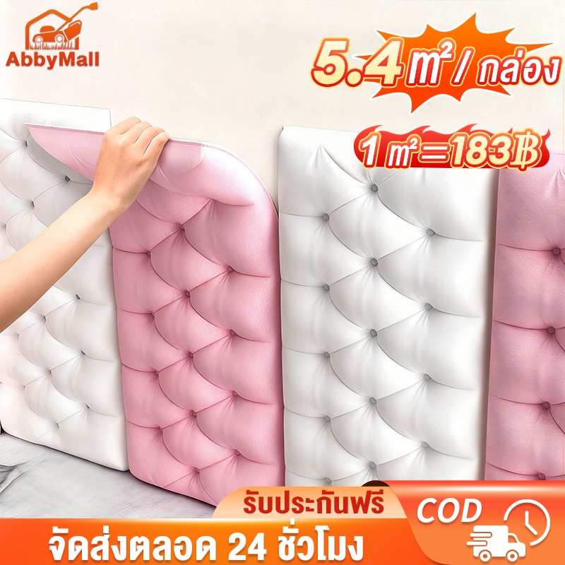 ABBY วอลเปเปอร์3D ของแต่งห้อง Wallpaper ติดผนัง 60x30cm มีกาวในตัว ติดห้องนอนและหัวเตียง