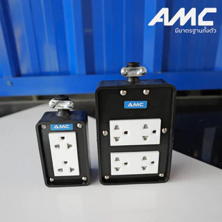 AMC 16A ปลั๊กบล็อคยาง 2ช่อง / 4ช่อง มาพร้อม มีม่านนิรภัยในตัว (ไม่มีสาย) แข็งแรง ทนทาน C0X00