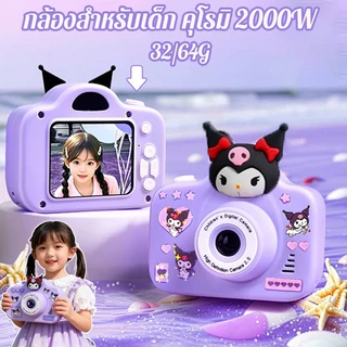 เตรียมการจัดส่ง กล้องเด็ก 2000W คุโรมิ การถ่ายภาพคู่ พกพา 64GB ของขวัญยอดนิยมสำหรับนักเรียน