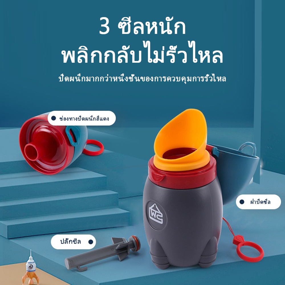 โถปัสสาวะฉุกเฉิน รูปจรวด แบบพกพา ป้องกันการรั่วไหล สําหรับเด็กวัยหัดเดิน สะดวก สําหรับฝึกฉุกเฉิน เดินทาง เดินป่า เป้