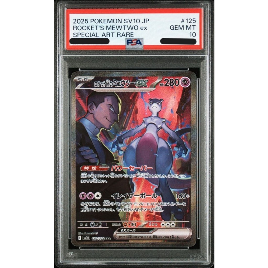 PSA10 Rocket Gang's Mewtwo ex SAR SV10 125/098 - Pokémon Card - Direct From JAPAN