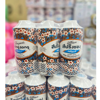 แป้งหอม สปริงซอง กลิ่นมะลิ 150 กรัม แพ็ค 6 กระป๋อง