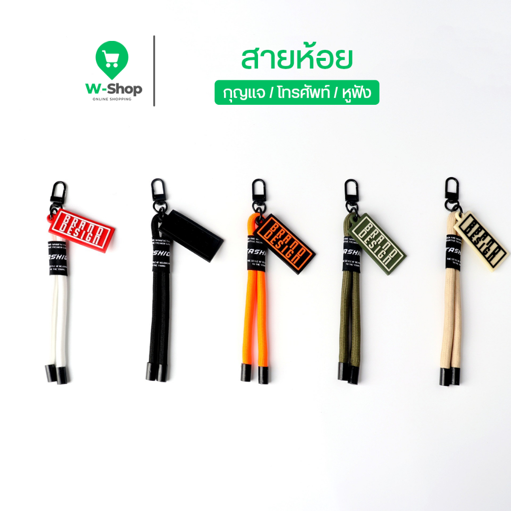เชือกคล้องโทรศัพท์ สายห้อยกุญแจ ห้อยหูฟัง ห่วงโลหะแข็งแรง สายคล้องมือถือ 5 สี ดำ ขาว เขียว ครีม ส้ม