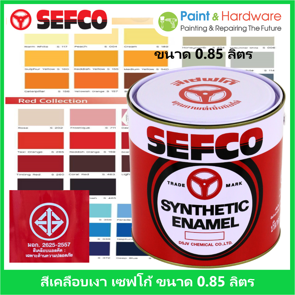 Sefco สีเคลือบเงา สีน้ำมัน เซฟโก้ สำหรับภายนอกและภายใน ขนาด 0.85 ลิตร