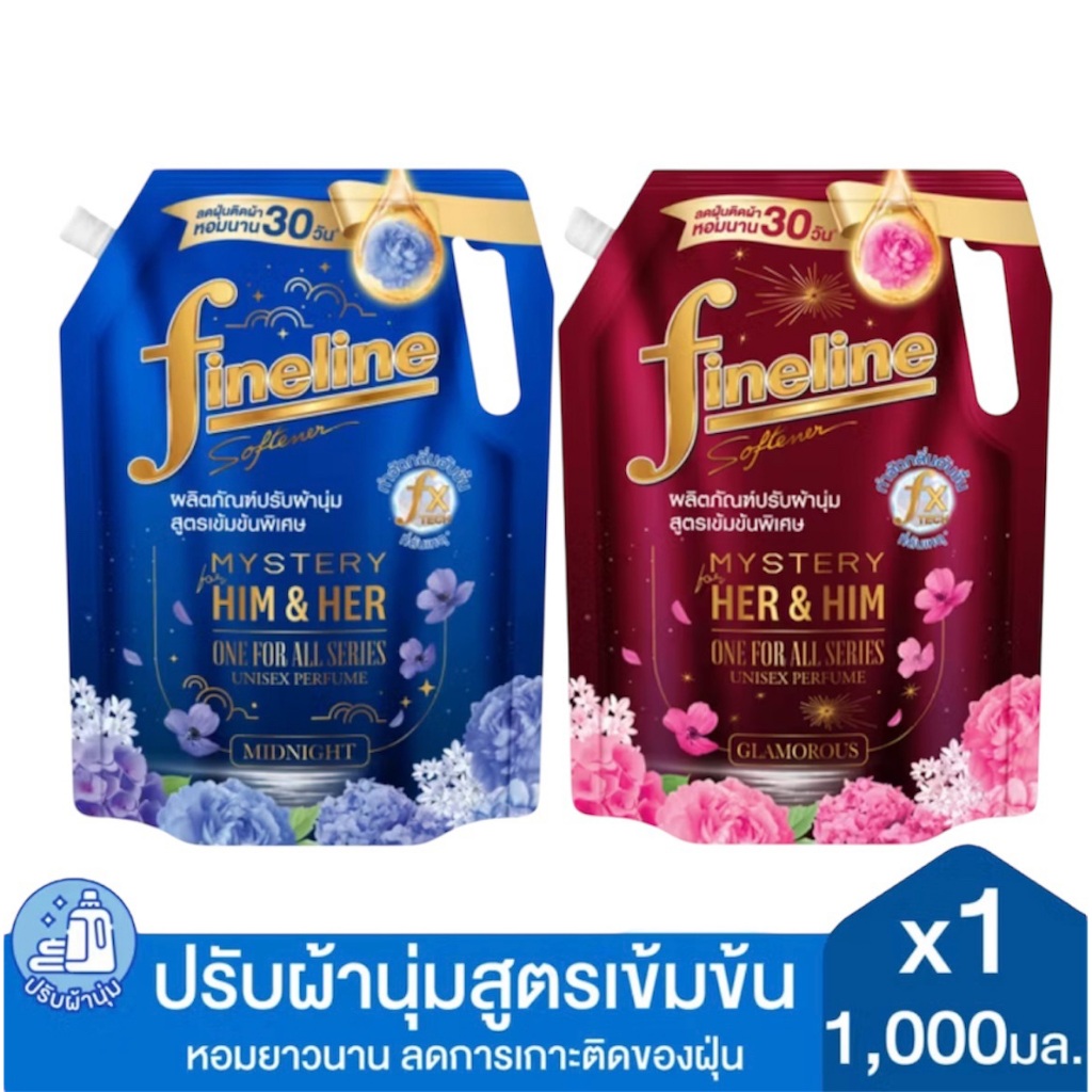 ส่งด่วนไฟน์ไลน์ ปรับผ้านุ่มสูตรเข้มข้นพิเศษ วันฟอร์ออล ***ขนาด1,000มล*** fineline