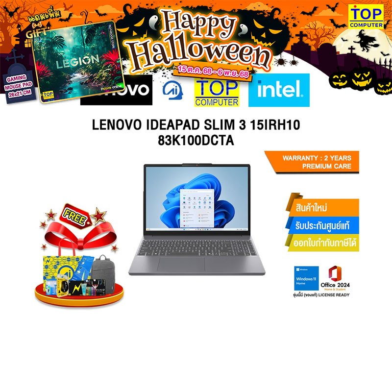 LENOVO IDEAPAD SLIM 3 15IRH10 83K100DCTA /i5-13420H/ประกัน 2 Years