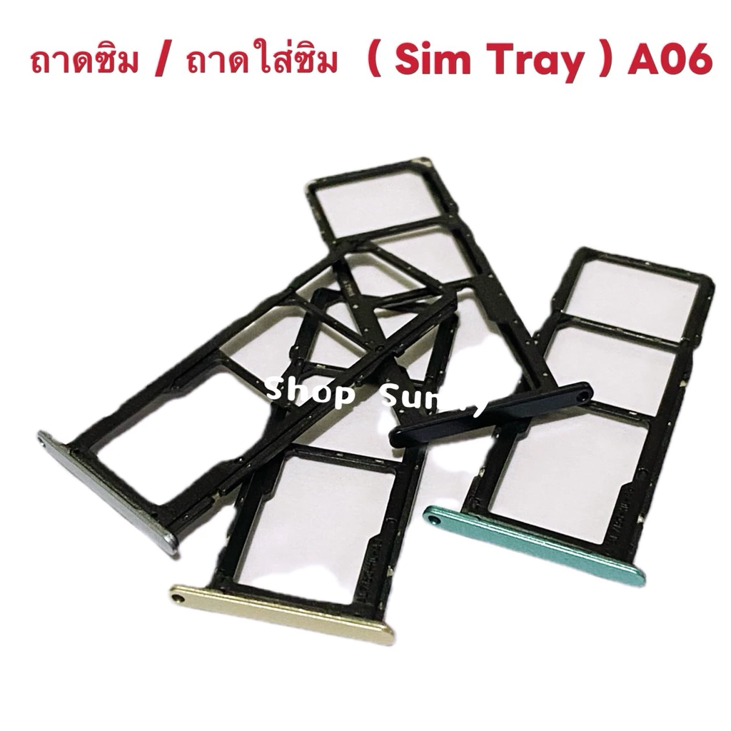 ถาดซิม / ถาดใส่ซิม (Sim Tray) Samsung A06 ( 4G )