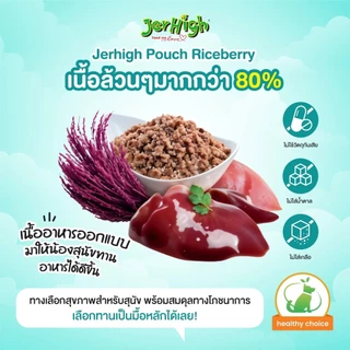 [สินค้าขายดี][12 ซอง] JerHigh Pouch เจอร์ไฮ เพาช์ เนื้อไก่ผสมข้าวไรซ์เบอร์รี่ อาหารสุนัข 120 กรัม