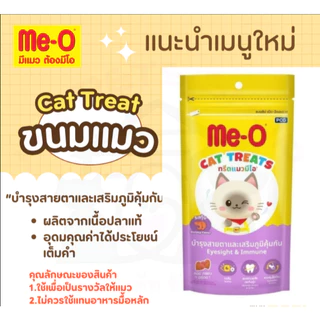 Me-O ทรีตแมว มีโอ ขนมแมว 50กรัม (*5ซอง)