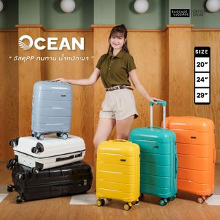 กระเป๋าเดินทาง OCEAN COLLECTION วัสดุ PP 100% ความแข็งแรงทนทาน ดีไซน์มีเอกลักษณ์