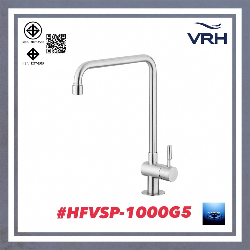 #VRH#ก๊อกน้ำสำหรับอ่างล้างจาน วาล์วโยก แบบตั้งพื้น#HFVSP-1000G5