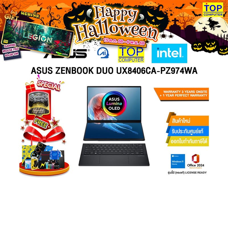 ASUS Zenbook DUO UX8406CA-PZ974WA/Ultra 9 285H/ประกัน3YearsOnsite+1YearPerfectWarranty