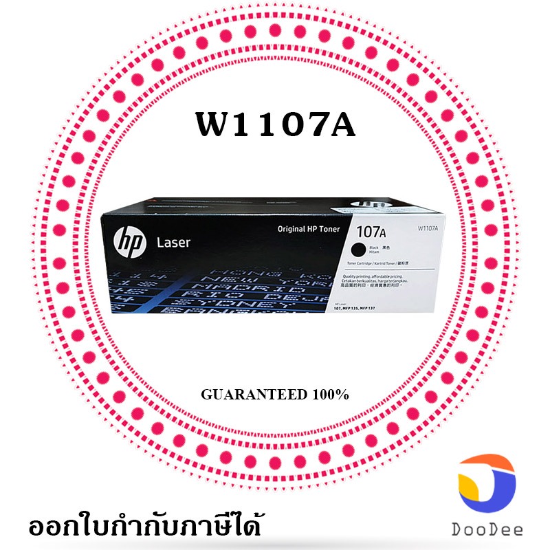 HP 107A Black Original Laser Toner Cartridge (W1107A) - vat