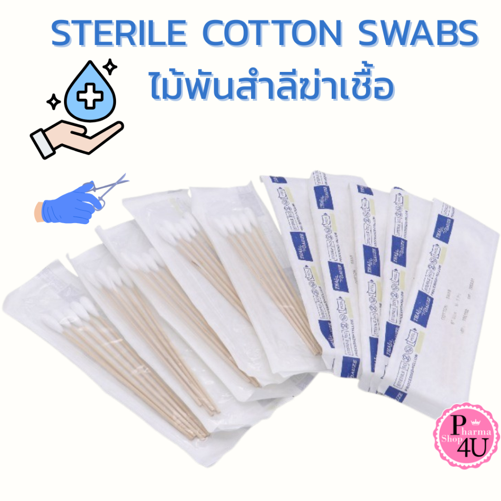 Thai Gauze STERILE COTTON SWABS สำลีก้าน สเตอไรด์ ไม้พันสำลี มีขนาด S M L [1 ซอง 5 ก้าน]