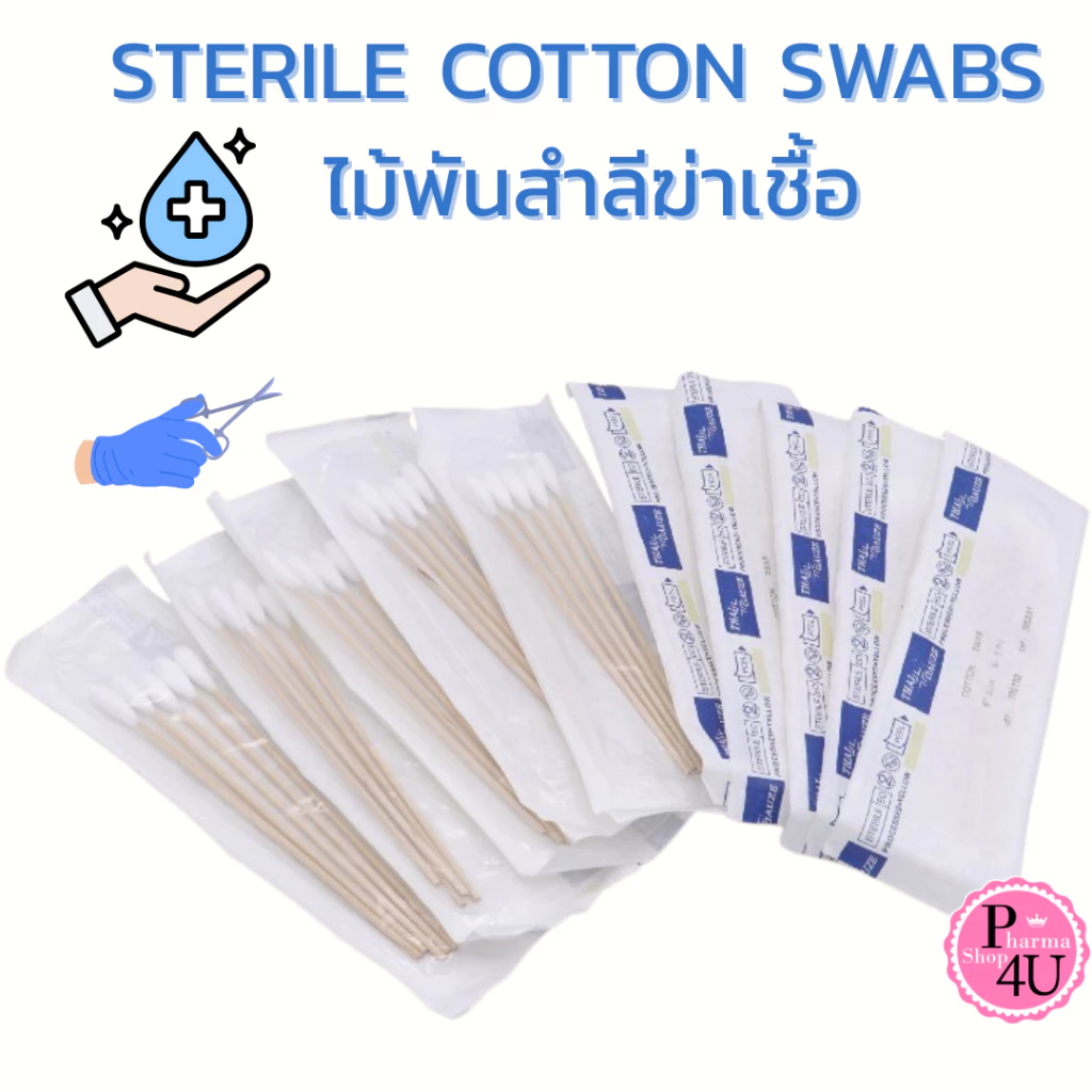 Thai Gauze STERILE COTTON SWABS สำลีก้าน สเตอไรด์ ไม้พันสำลี มีขนาด S M L [1 ซอง 5 ก้าน]