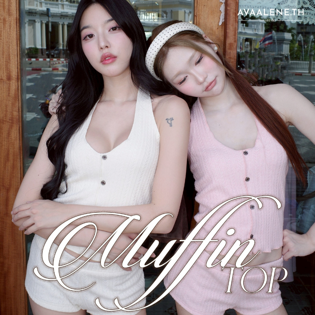 พร้อมส่ง ส่งด่วน 🤎 AVAALENE.TH - AUTUMN - MUFFIN TOP (เฉพาะเสื้อคล้องคอ)