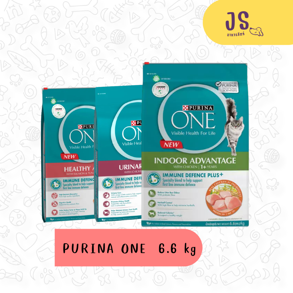 Purina one 6.6 kg. 1+ปีขึ้นไป