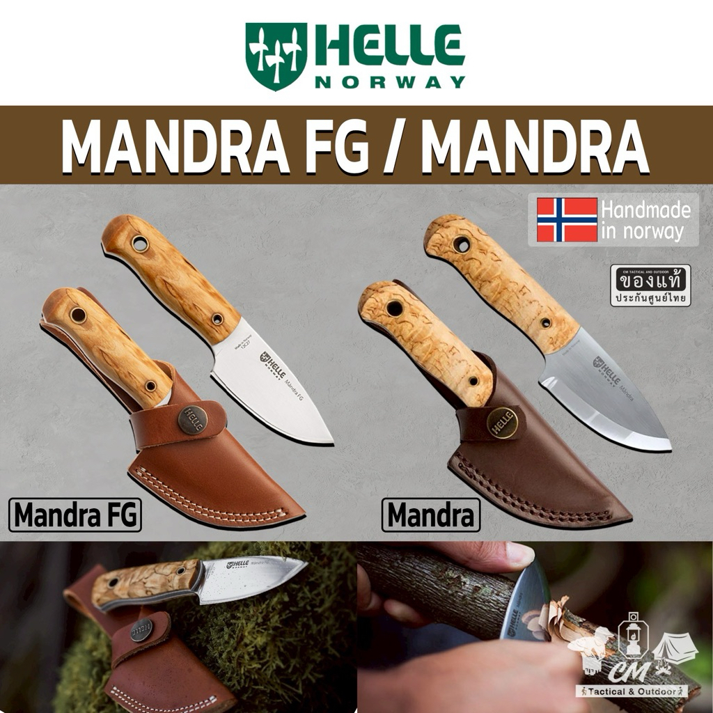 Helle Mandra ห้อยคอได้