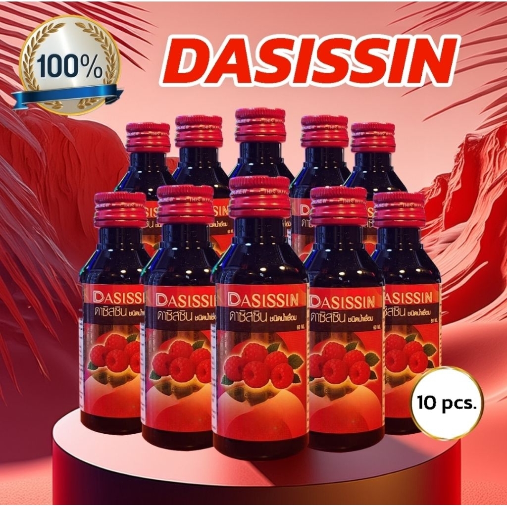 ฝาแดง 10 ขวด  Datasin น้ำหวานเข้มข้น รับประกันของแท้ 💯