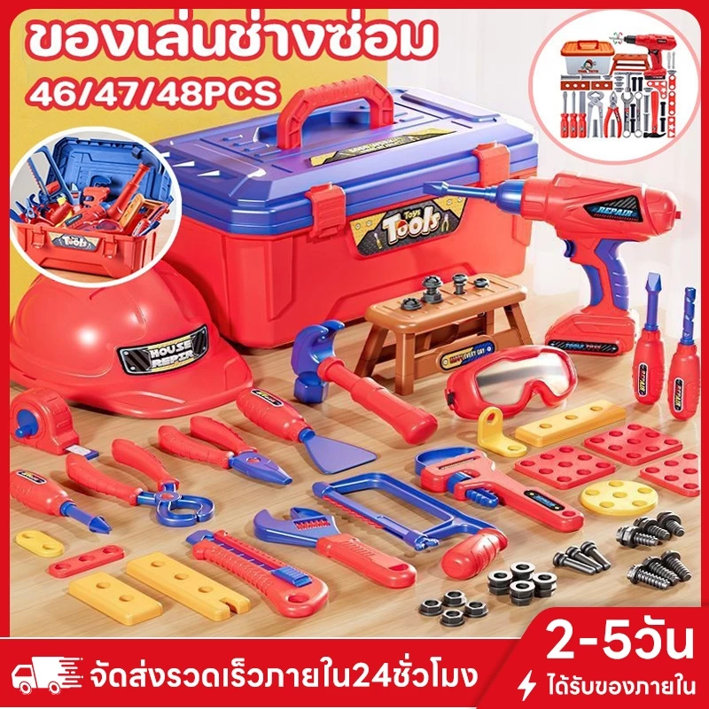 JOYTOYS เครื่องมือช่างเด็ก ของเล่น ช่างซ่อม กล่องเครื่องมือเด็ก ของเล่นจำลอง เหมาะสำหรับเด็กอายุ 3 ปีขึ้นไป