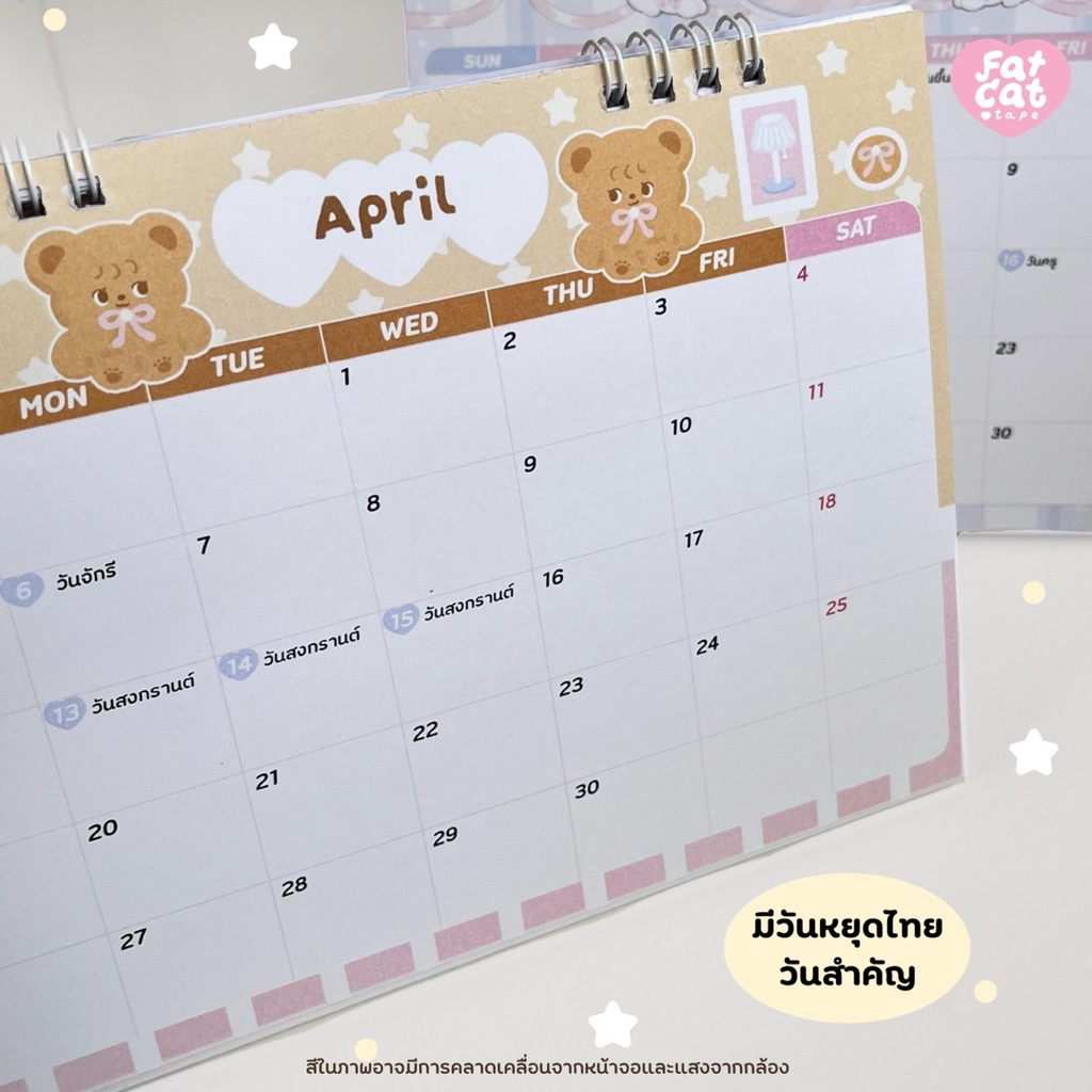 fatcat.tape💗 ปฏิทินตั้งโต๊ะ 2569 Calendar 2026 ขนาด 6x8 นิ้ว แนวนอน มีวันหยุดไทย ลายน่ารัก 8แผ่น16หน้า ของขวัญปีใหม่ - รูปที่ 2