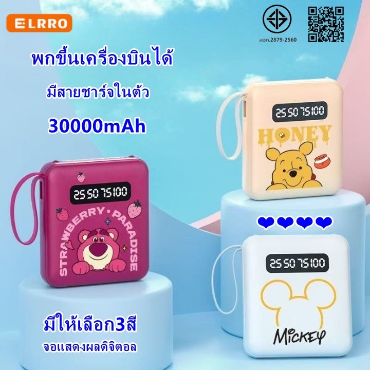 [รับรอง CCC] ELRRO Power Bank 30000mAh 120W แบตสำรองของแท้  คุณภาพดี powerbankCharger for Samsung iPhone oppo