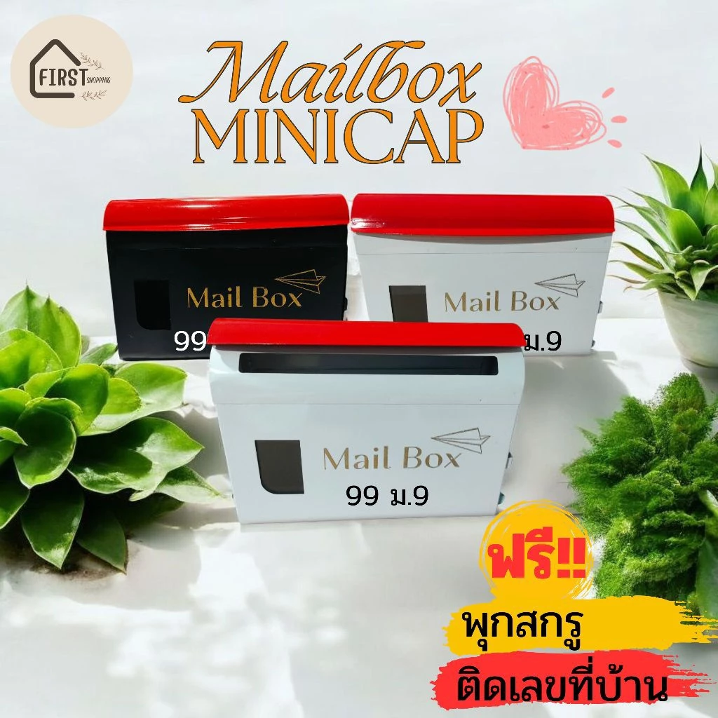 ตู้จดหมายมินิมอล Minimal cap two tone กันน้ำ กันฝน ใช้ตกแต่งบ้าน