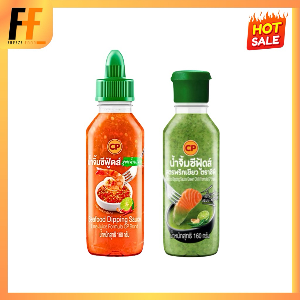 น้ำจิ้มซีฟู้ดส์ CP 160 กรัม | SEAFOOD DIPPING SAUCE