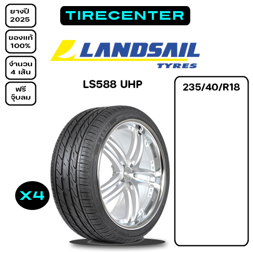 (ส่งฟรี) ยางรถยนต์ Landsail รุ่น LS588 UHP 235/40/R18 จำนวน 4 เส้น ยางใหม่ปี 2025 รถเก๋ง,กระบะ,SUV