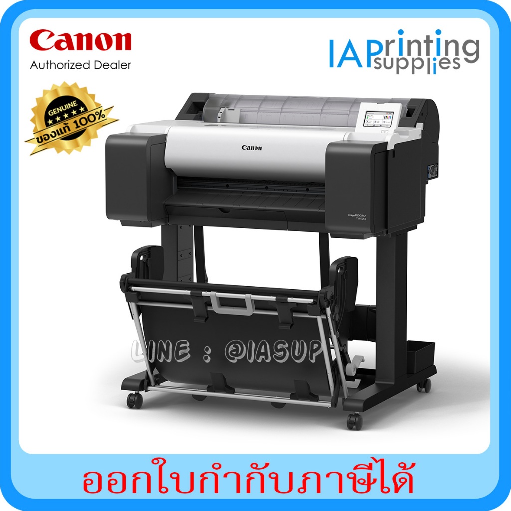 Canon TM-5250 เครื่องพิมพ์หน้ากว้าง 24 นิ้ว A1 ติดตั้งฟรีทั่วประเทศ รับประกัน 3 ปี ซ่อมฟรีถึงบ้าน