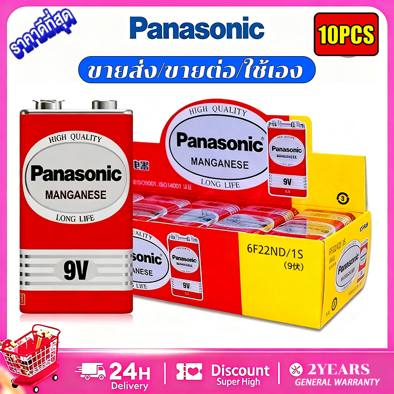 NEW แบตเตอรี่ Panasonic Battery 9V ถ่าน  9V ไฟแรงดี ถ่านแดง 6F22ND Manganese Battery