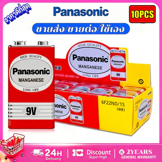 NEW แบตเตอรี่ Panasonic Battery 9V ถ่าน 9V ไฟแรงดี ถ่านแดง 6F22ND Manganese Battery
