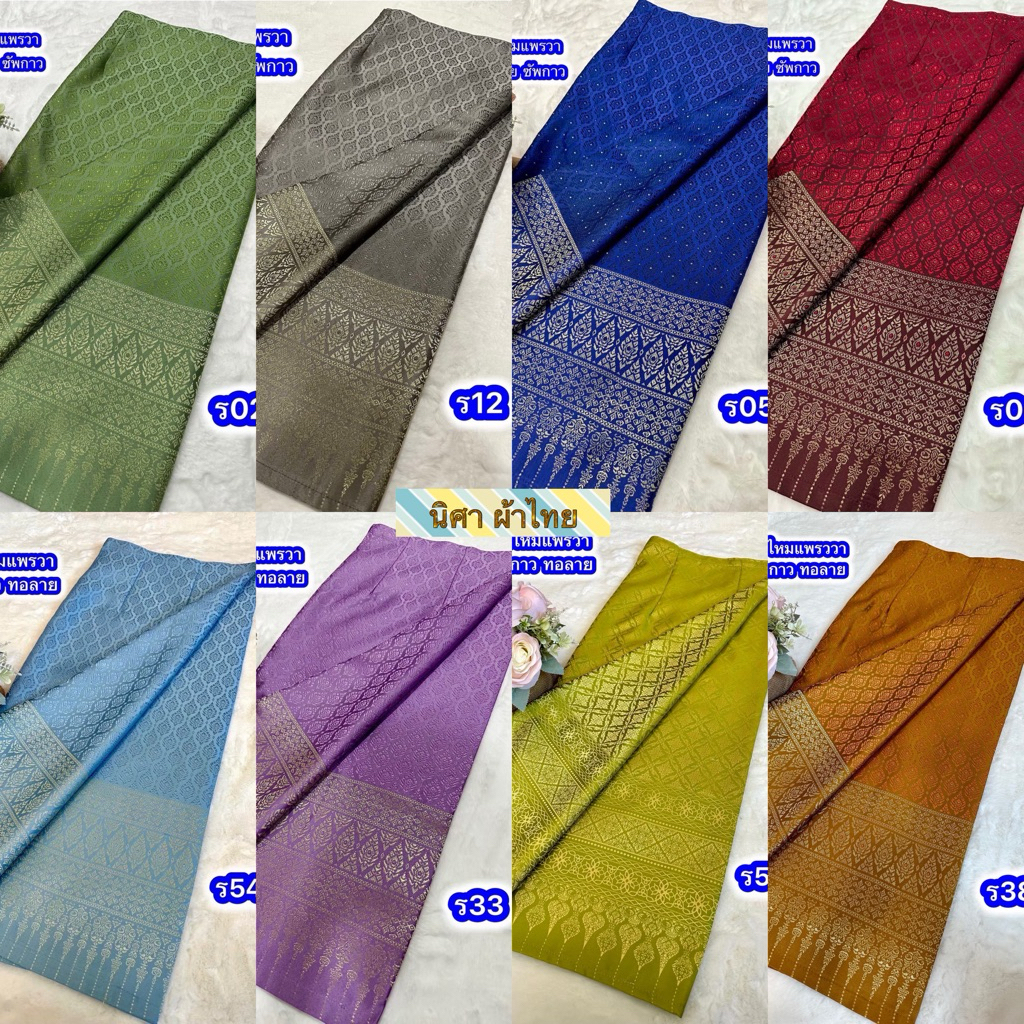 ผ้าถุงไหมแพรวา เกรดพรีเมียมงานผ้าทอลายซัพกาวพร้อมใส่