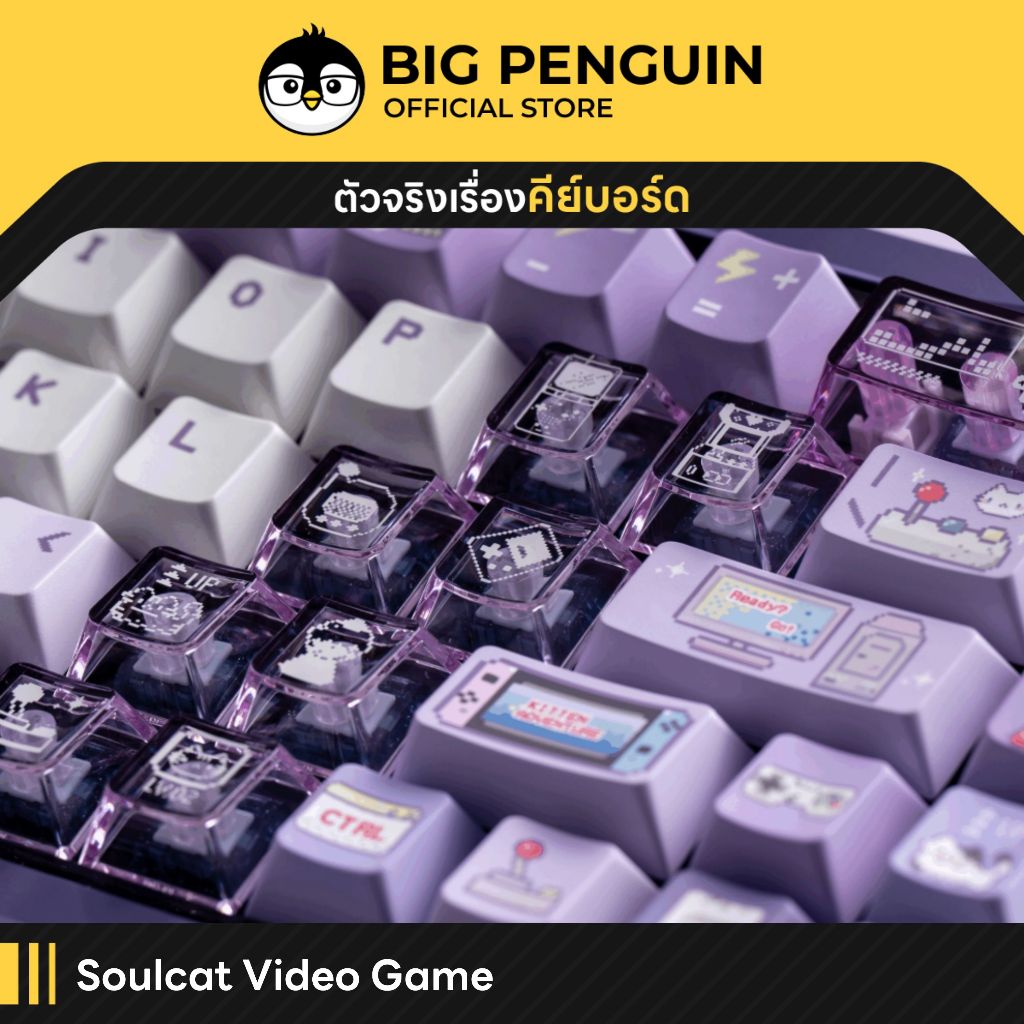 [โค้ดคุ้มลด20%] Soulcat Video Game KEYCAP คีย์แคปสุดน่ารัก คีย์แคป น่ารัก สำหรับ mechanical Keyboard