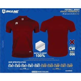 เสื้อฟุตบอล สีล้วน คอวี IMANE รุ่น PREMEIRO II โลโก้ 3D Transfer ลายไม้ รหัส IMA1006