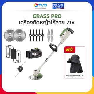 TV Direct -Grass Pro เครื่องตัดหญ้าไร้สาย 4 หัวตัด แถมฟรี หม…