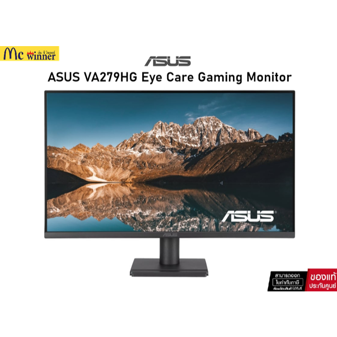 จอมอนิเตอร์ ASUS VA279HG Eye Care Gaming Monitor – 27-inch, IPS, Full HD ของแท้ศูนย์ไทย 3 ปี+1