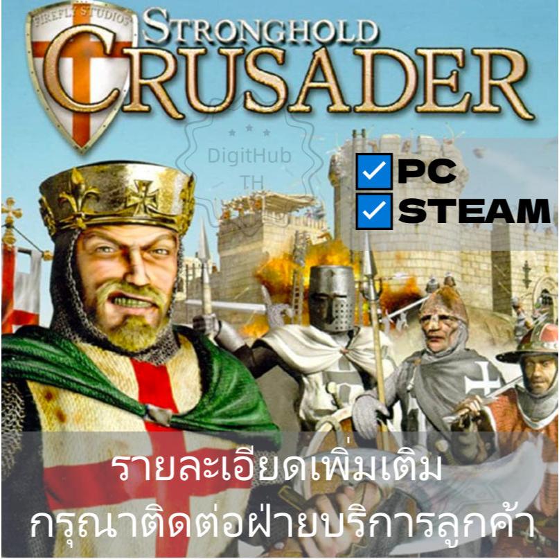 【Stronghold Crusader: Definitive Edition】PC STEAM|GAME