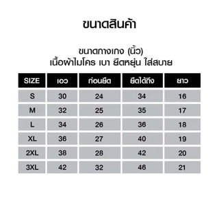 กางเกงฟุตบอล ขาสั้น มี2สี BEST SPORT กางเกงกีฬาชาย กางเกงบอล สำหรับกีฬา ผ้าไมโคร ใส่สบาย ระบายอากาศ